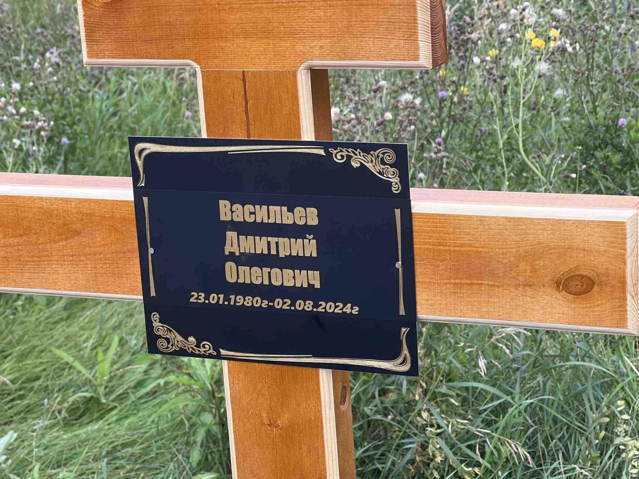 Васильев Дмитрий Олегович