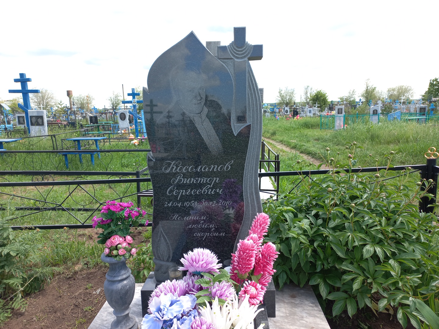 Косолапов Виктор Сергеевич