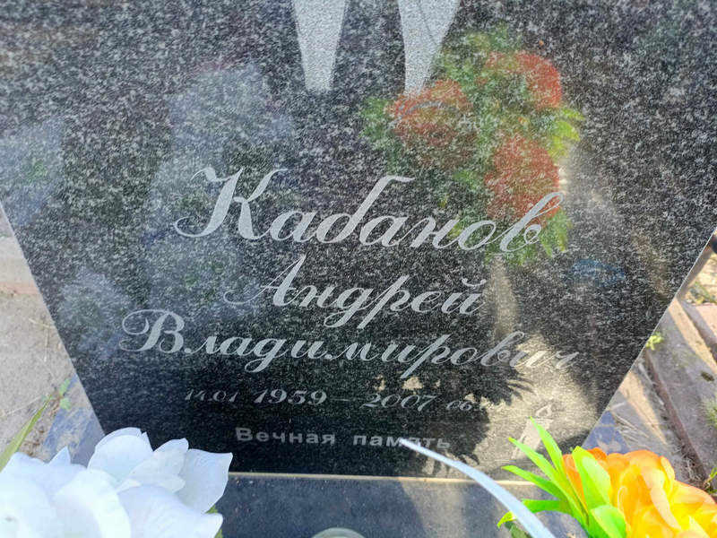 Кабанов
