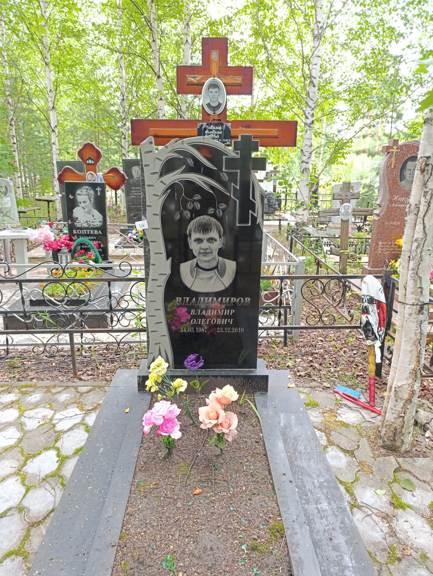 Владимиров Владимир Олегович