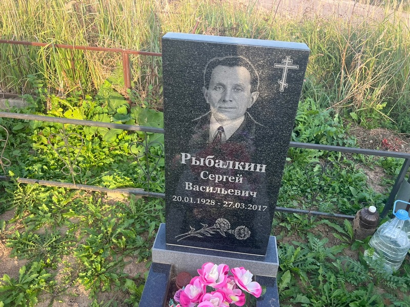 Рыбалкин
