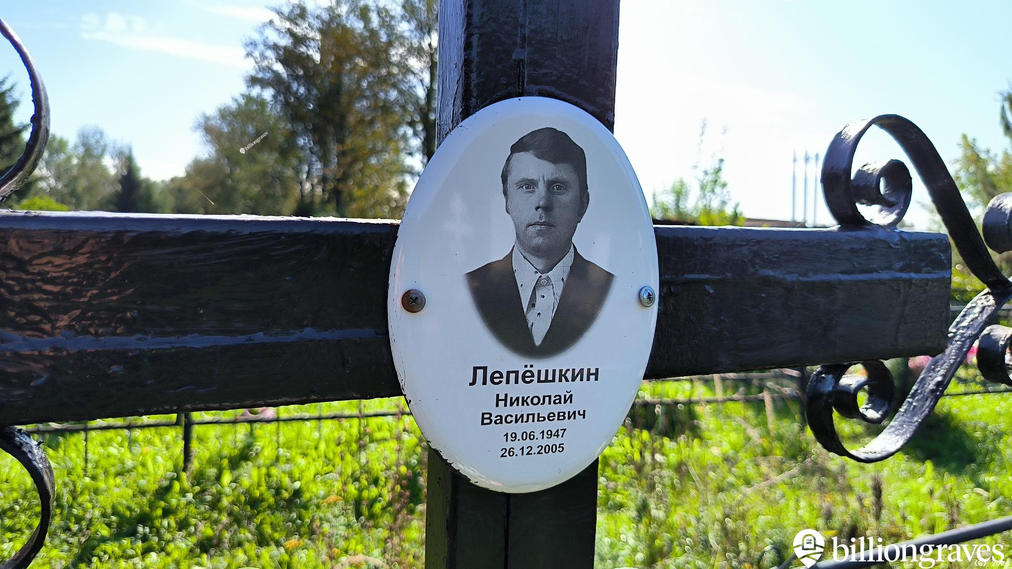 Лепёшкина Анастасия Васильевна