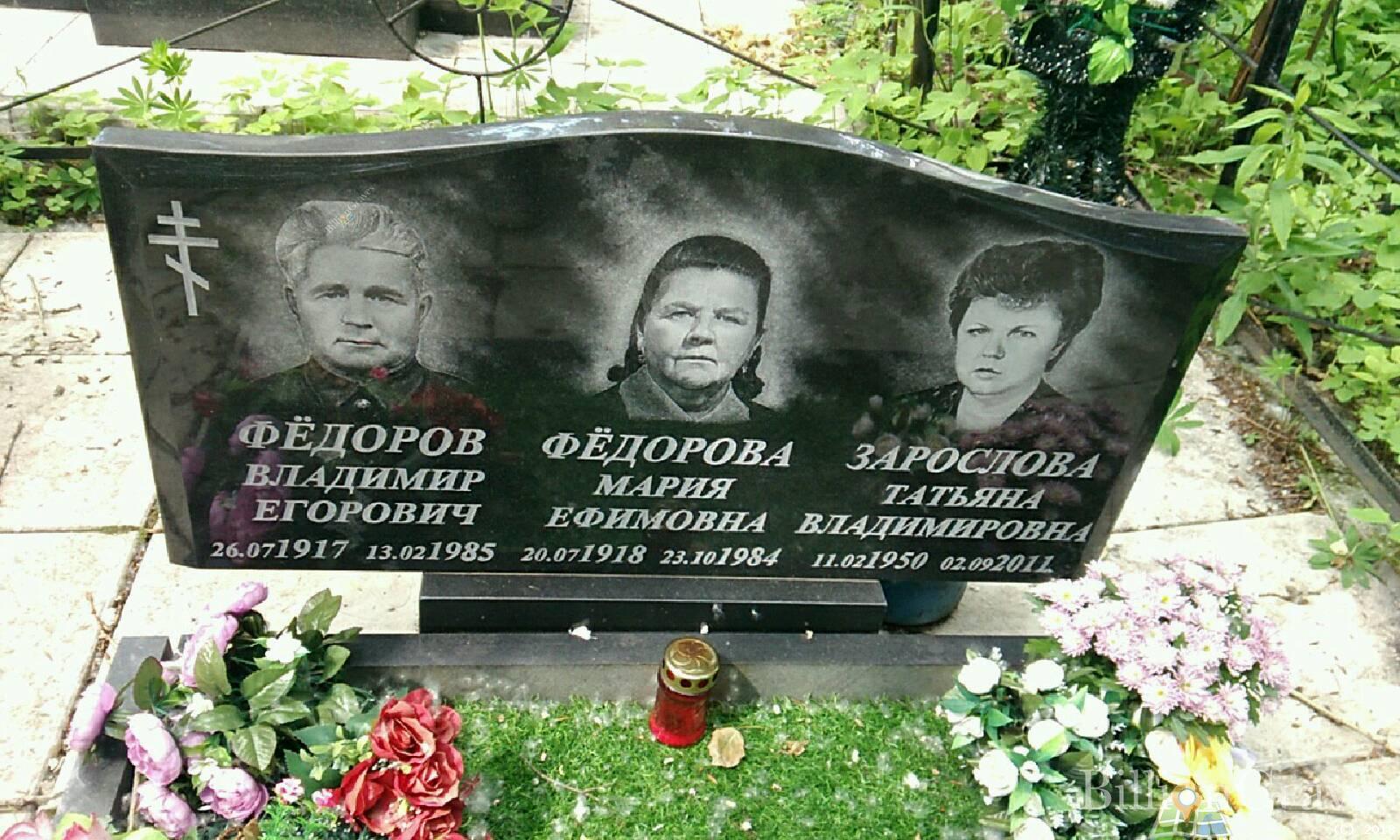 Зарослова Татьяна Владимировна