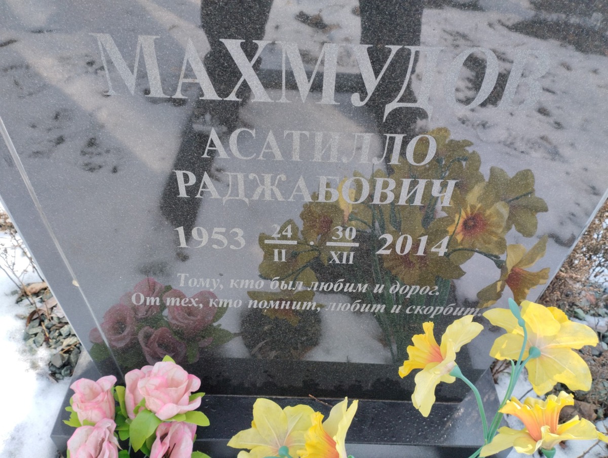 Махмудов Асатилло Раджабович