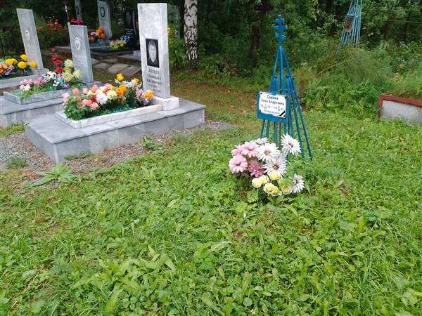 Савина Анна Андреевна