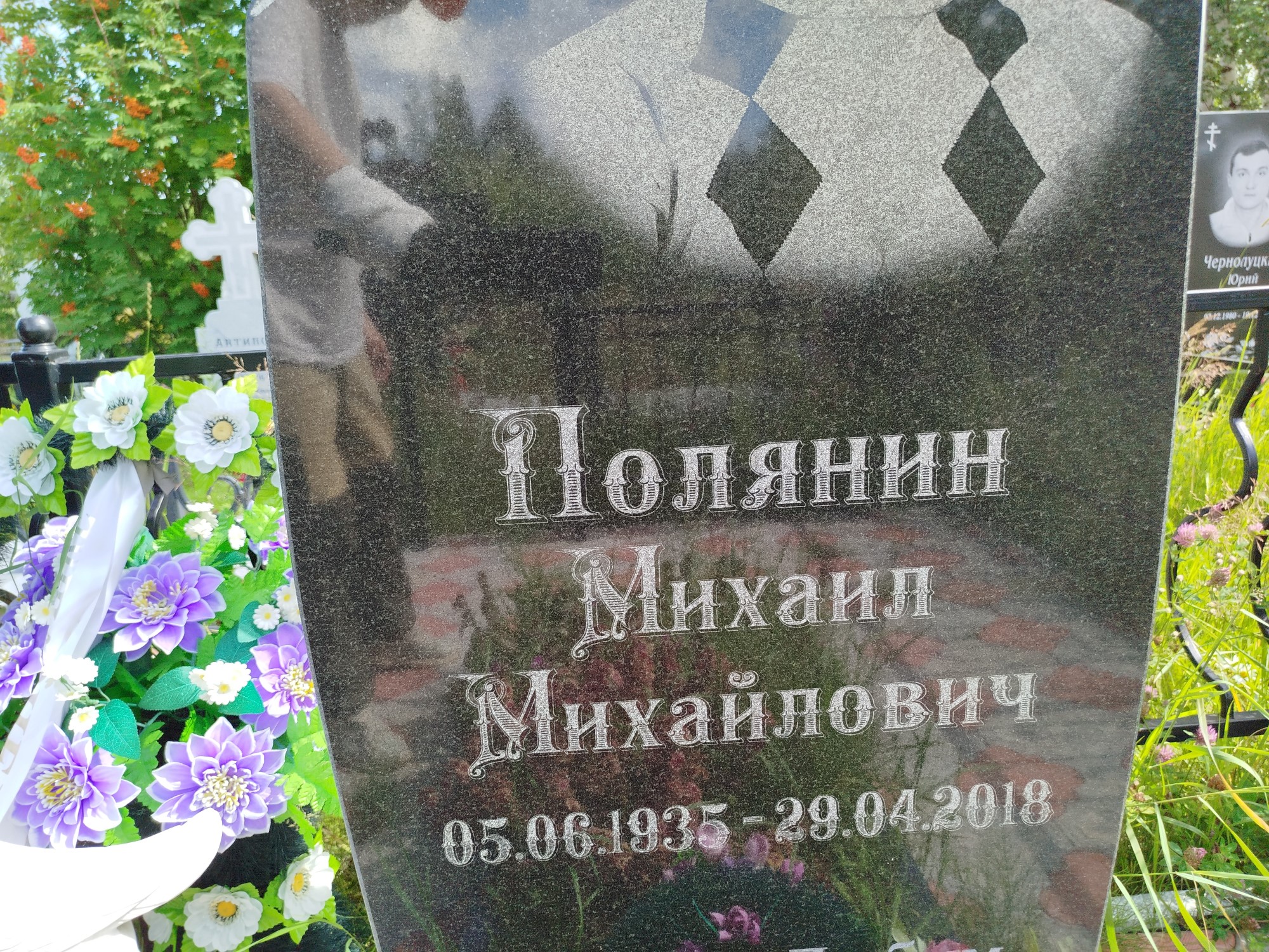 Полянин Михаил Михайлович