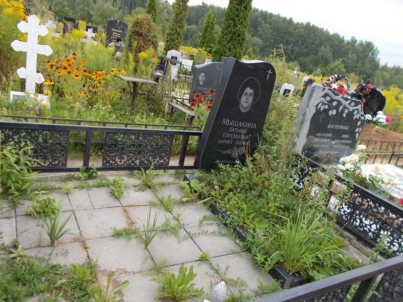 Мышакина Татьяна Евгеньевна