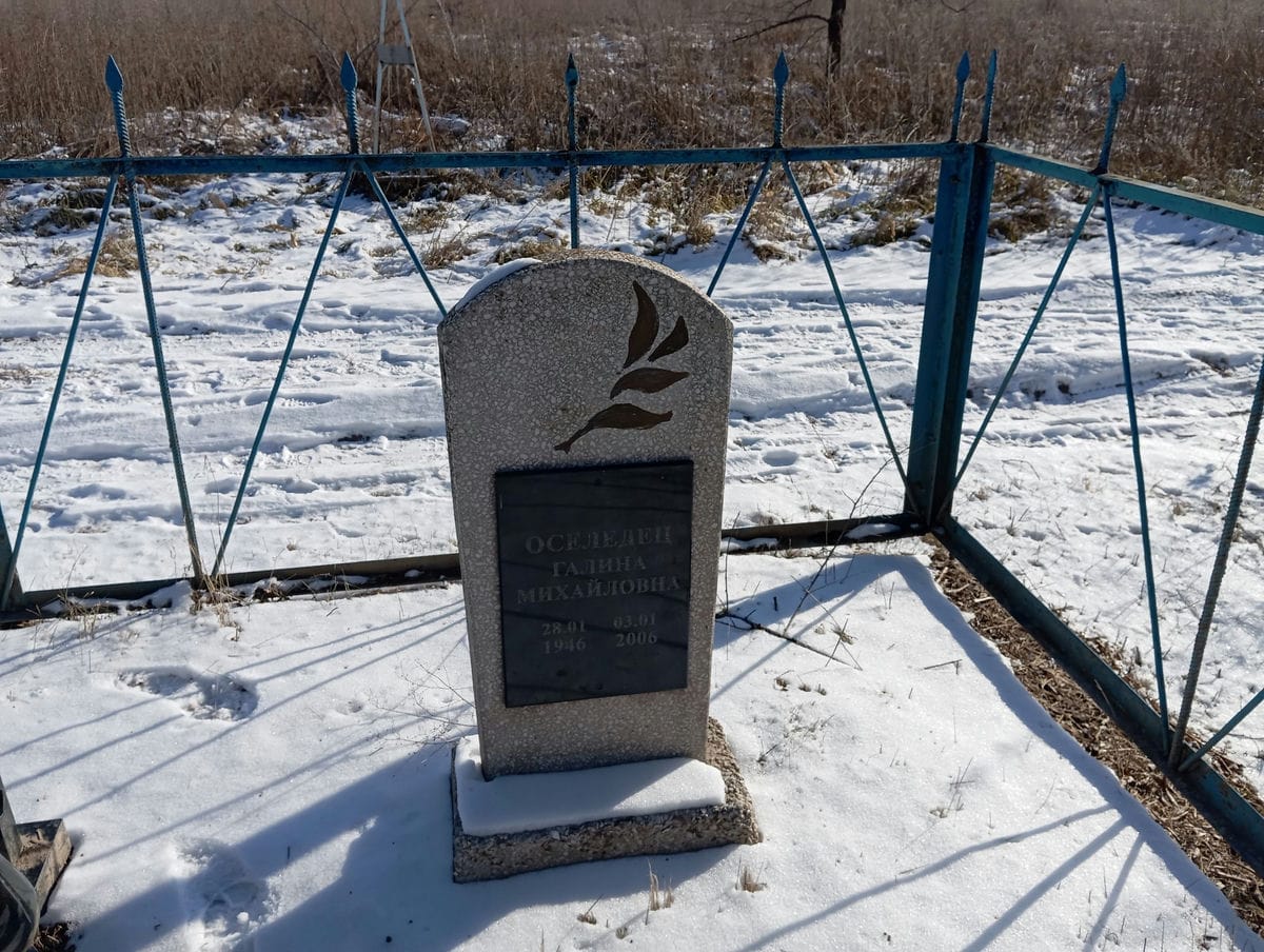 Оселедец Галина Михайловна