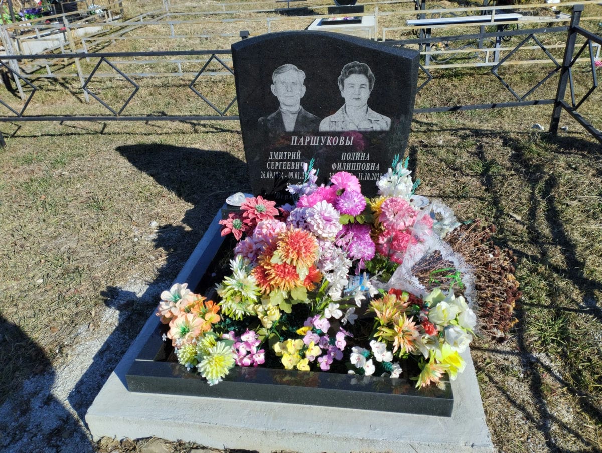 Паршуков Дмитрий Сергеевич