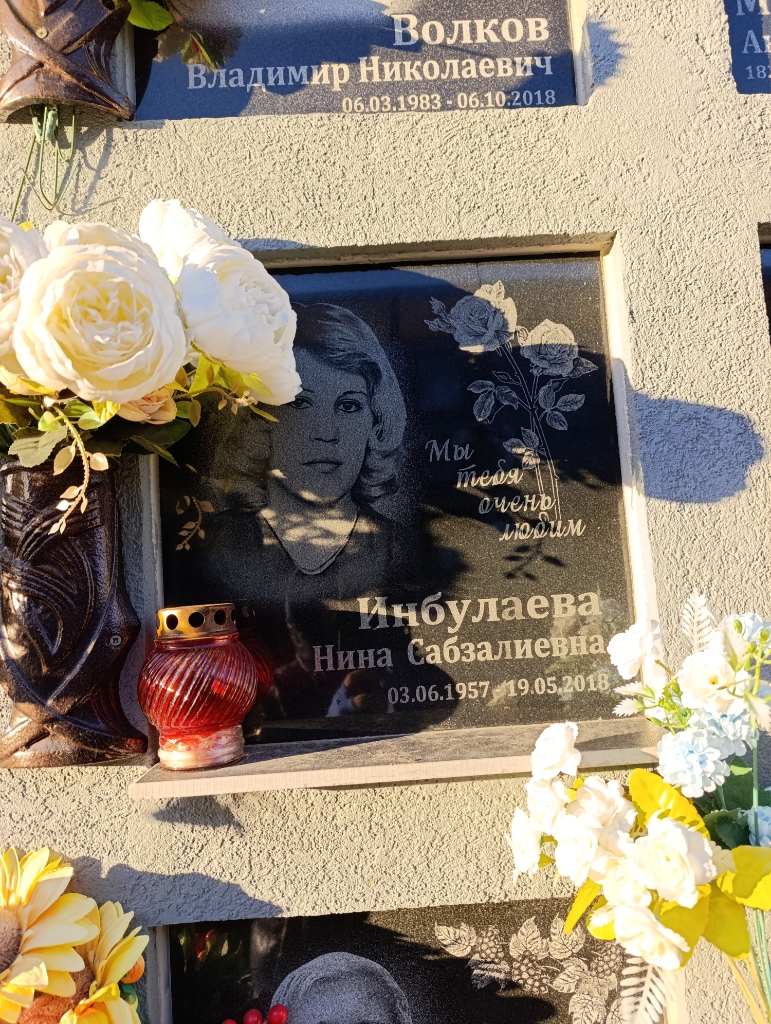 Инбулаева Нина Сабзалиевна