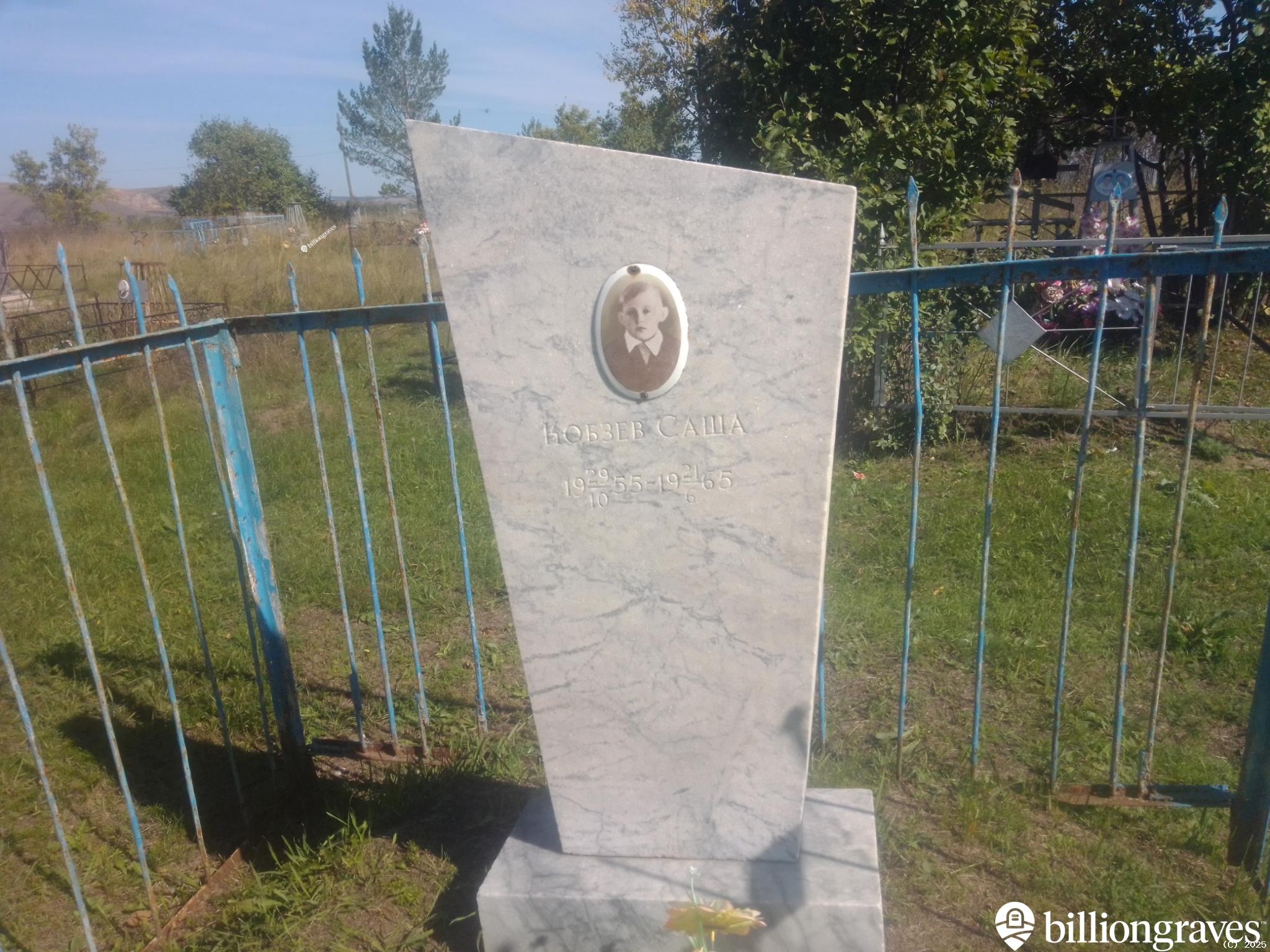 Кобзев Саша