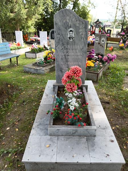 Осминин Николай Абросимович