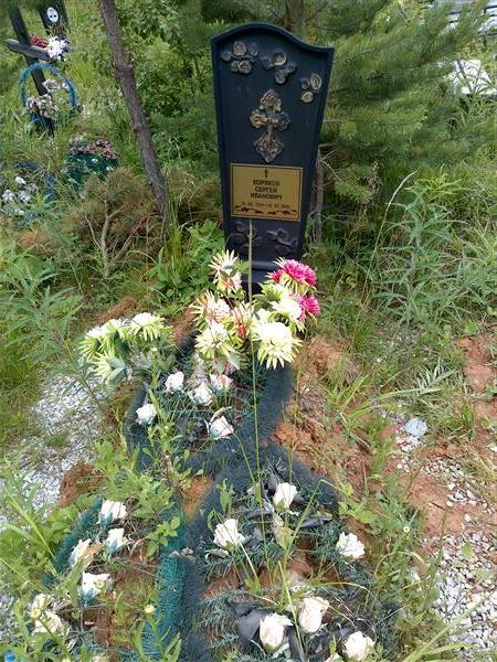Коряков Сергей Иванович