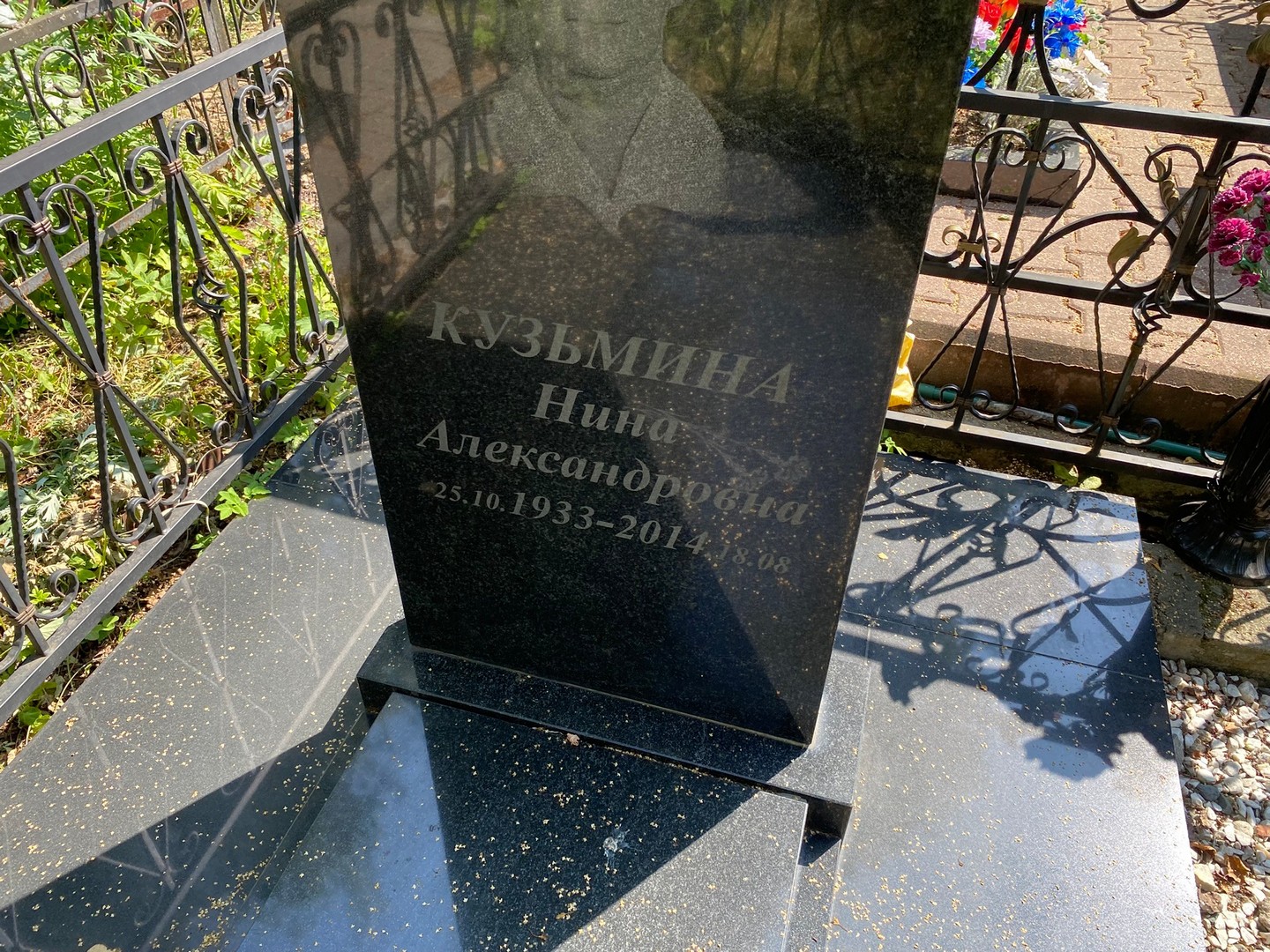 Кузьмина