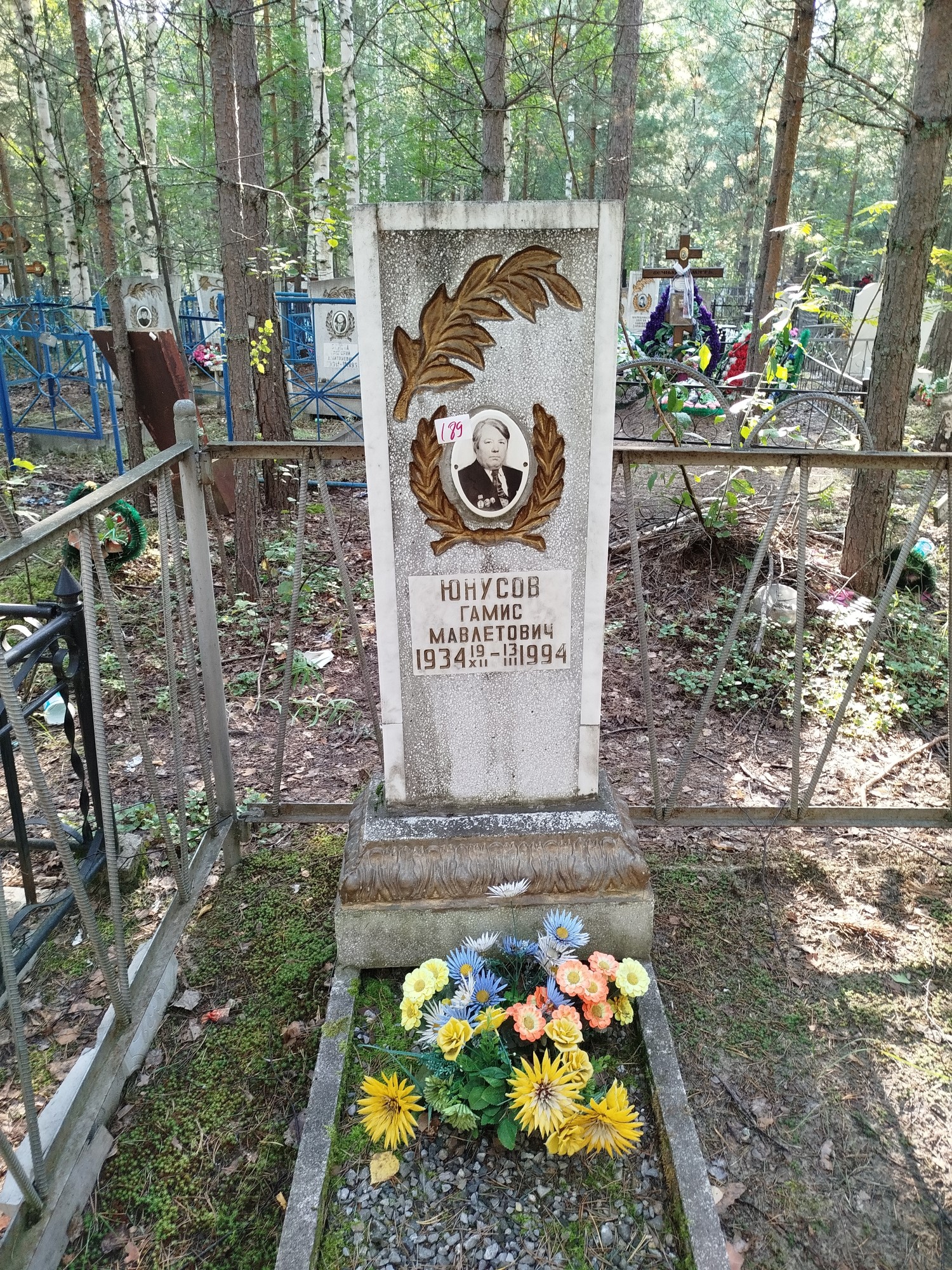 Юнусов Гамис Мавлетович