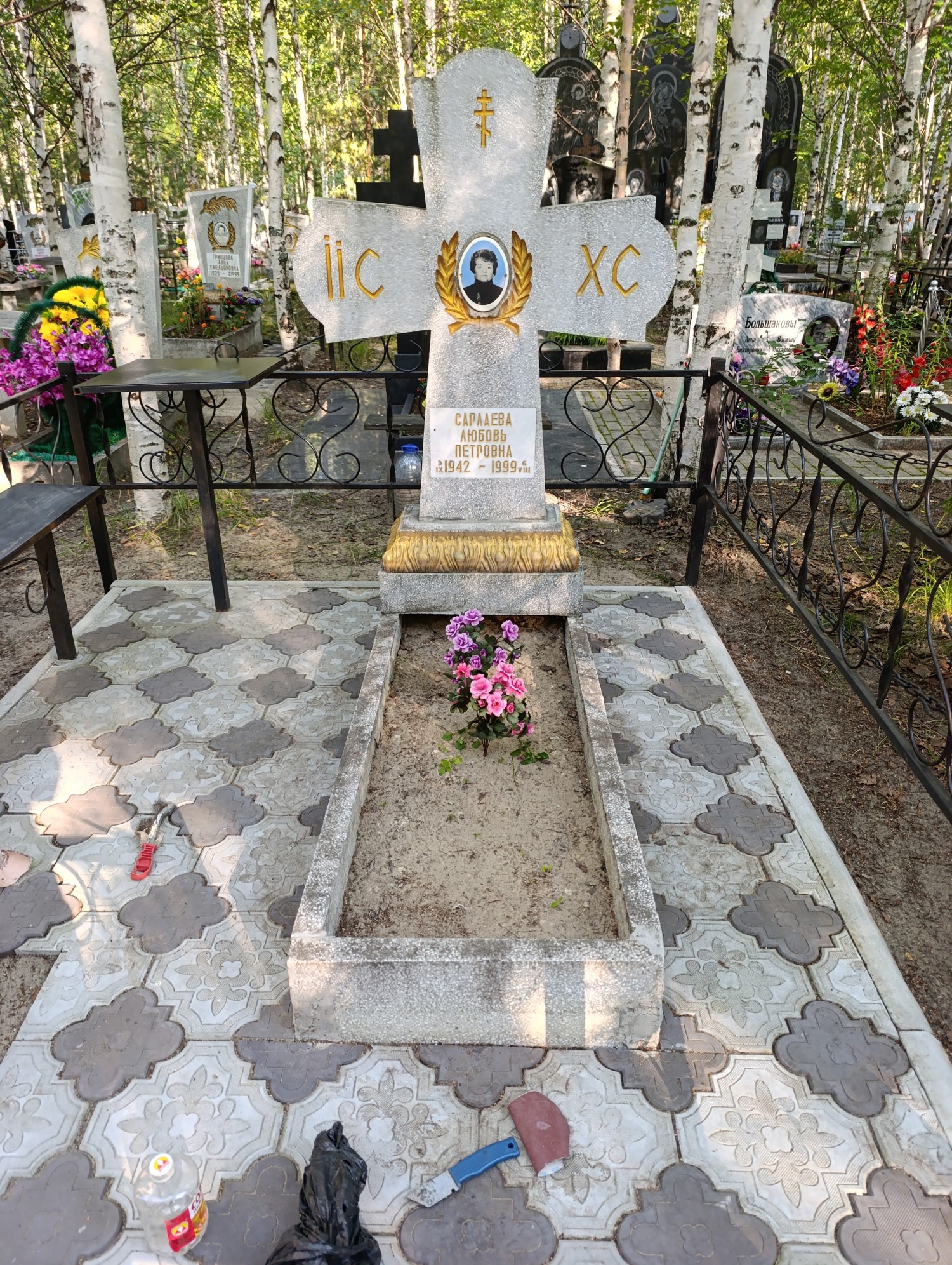Сарлаева Любовь Петровна