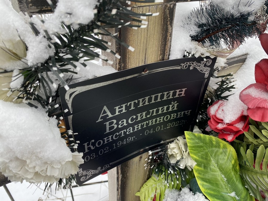 Антипин Василий Константинович