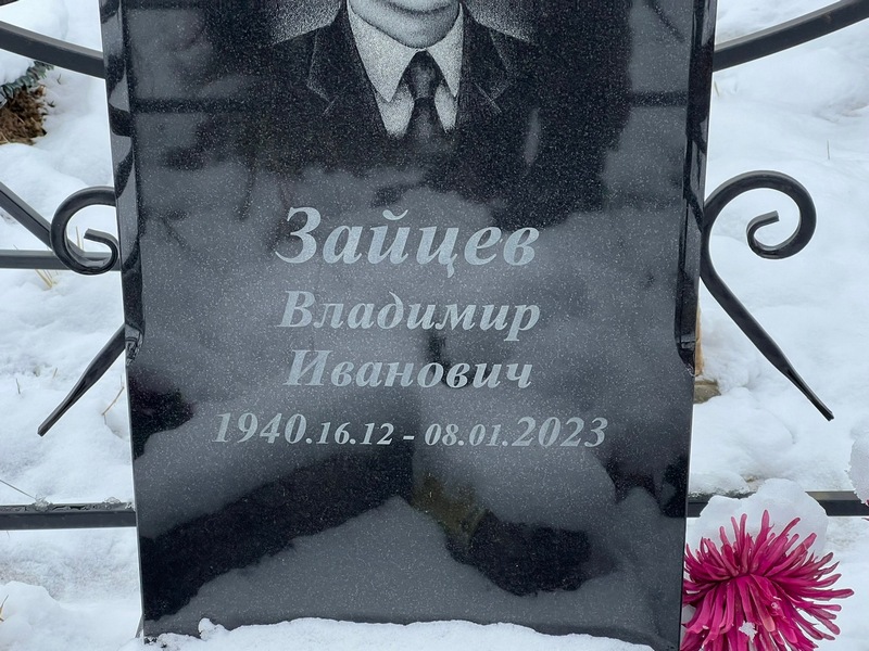 Зайцев