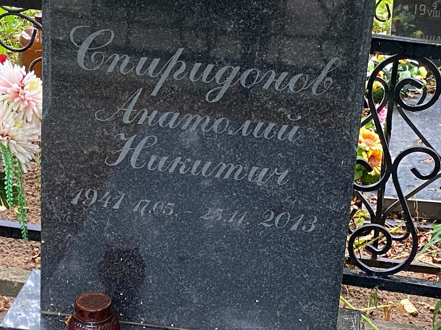 Спиридонов