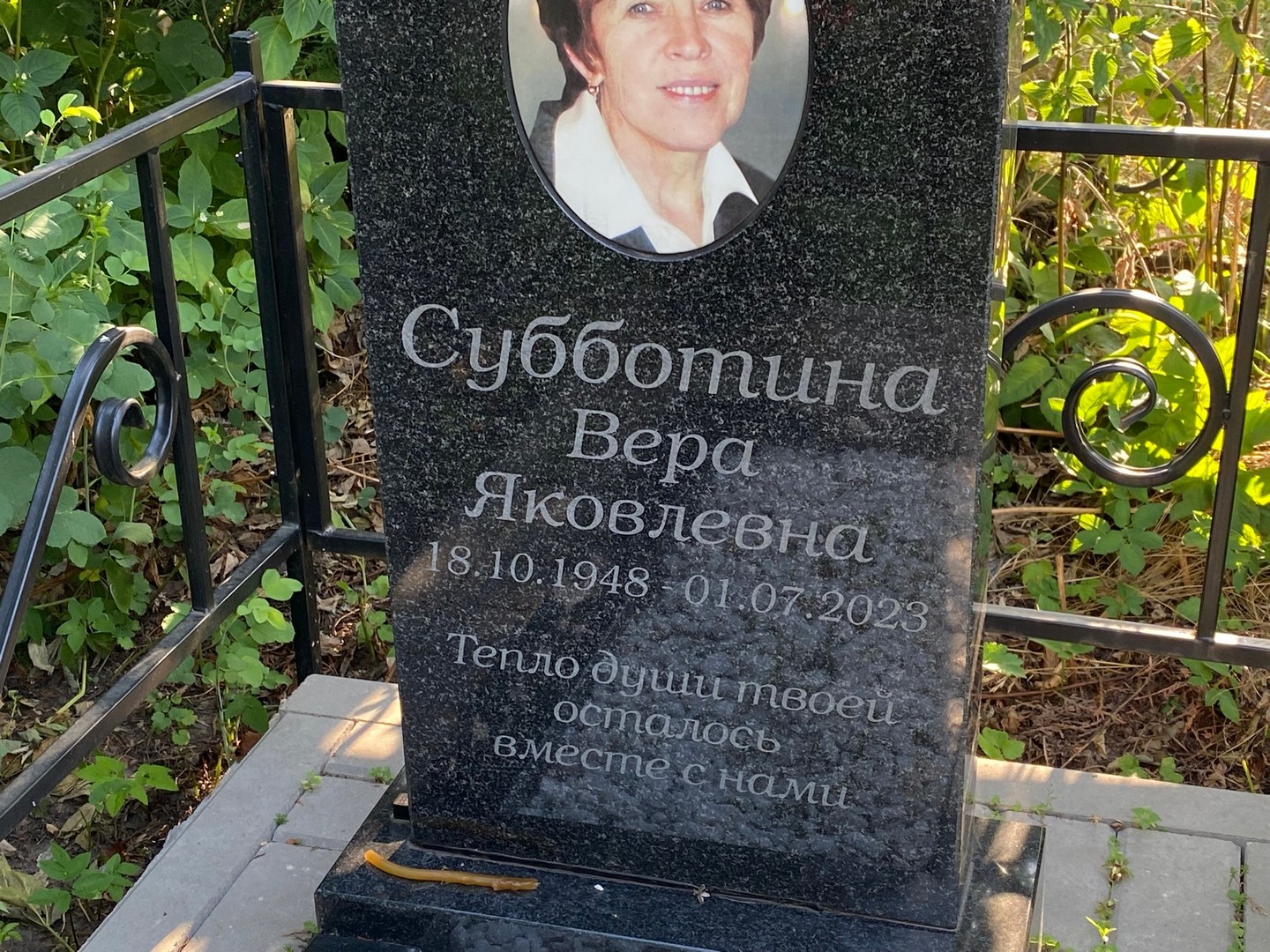 Субботина