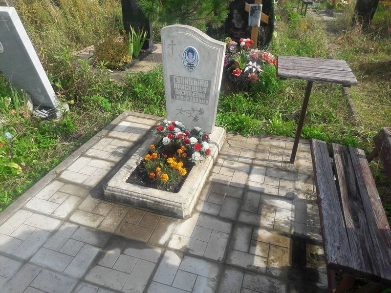 Тупицына Прасковья Васильевна