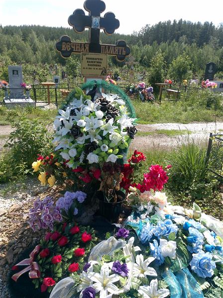 Пономарева Валентина Павловна