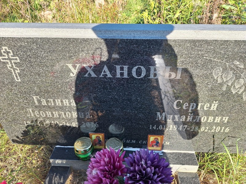 Уханов