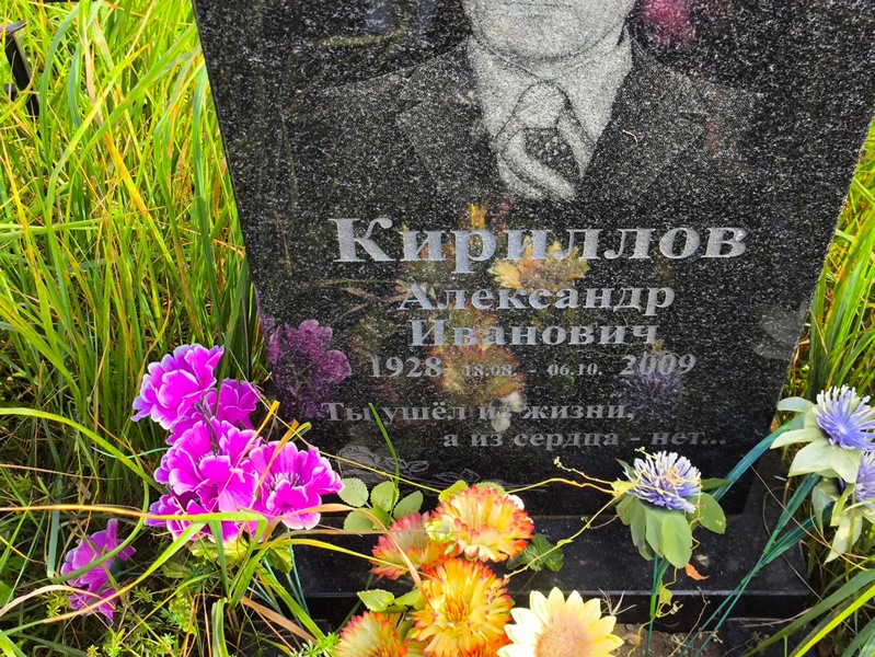 Кириллов