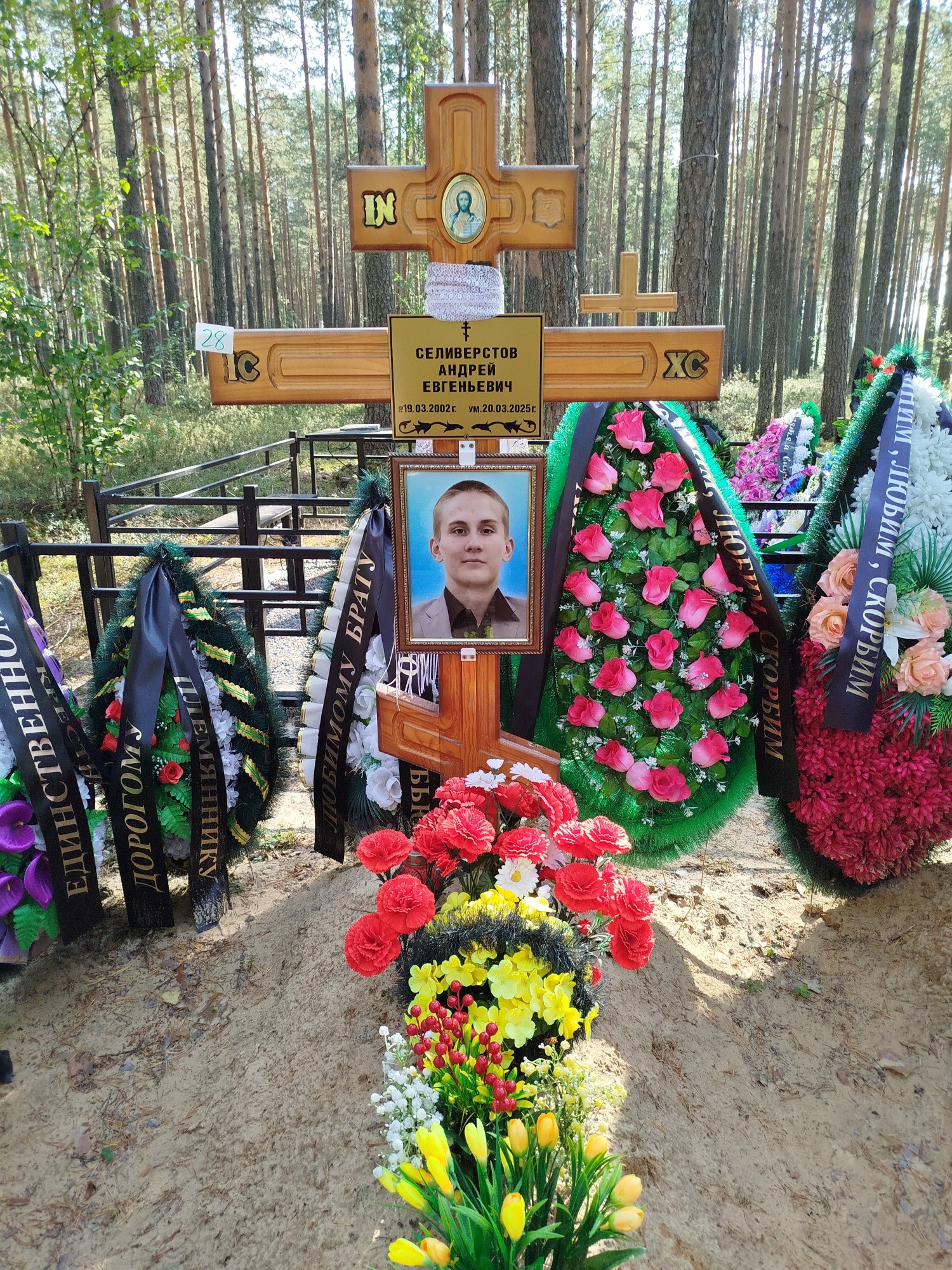 Селиверстов Андрей Евгеньевич
