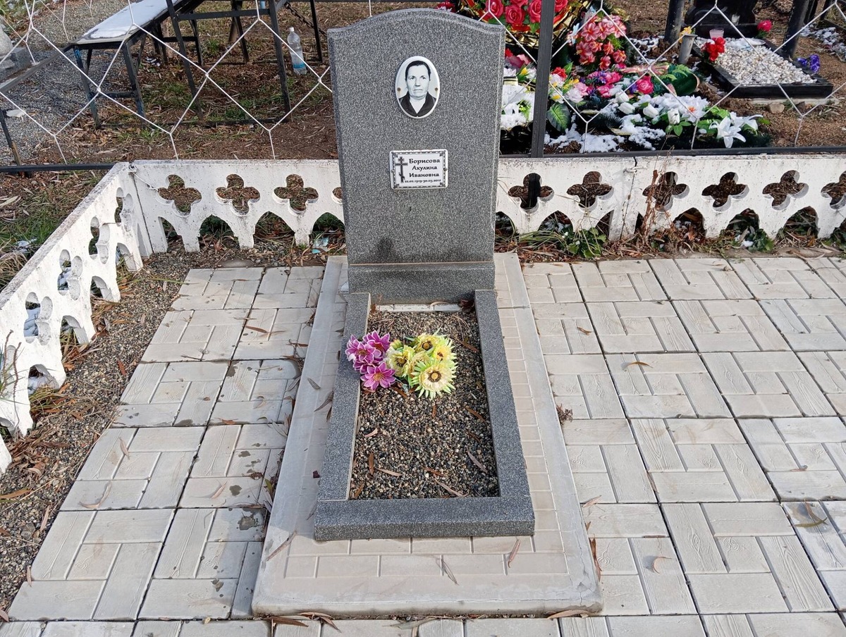 Борисова Акулина Ивановна