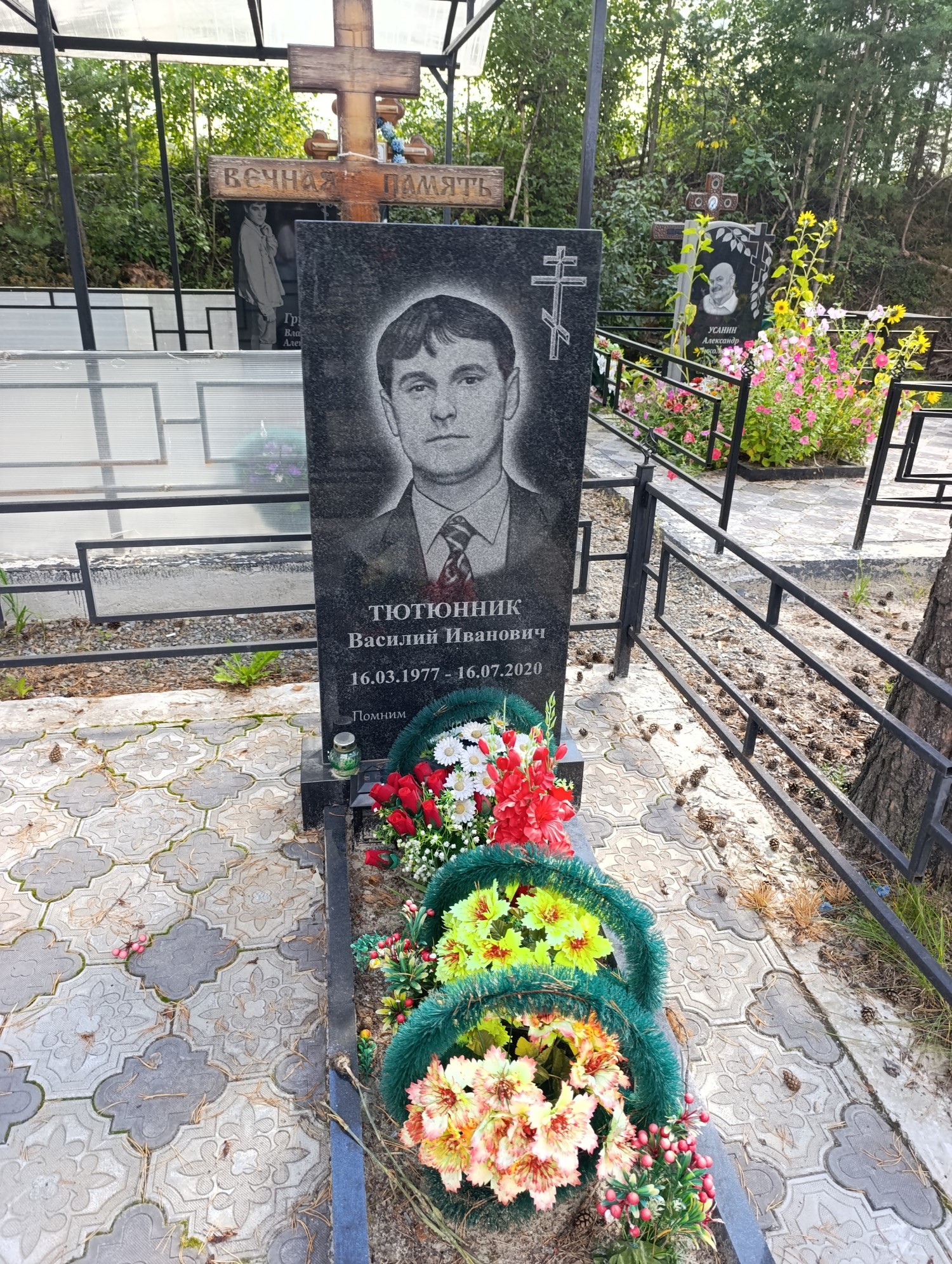 Тютюнник Василий Иванович