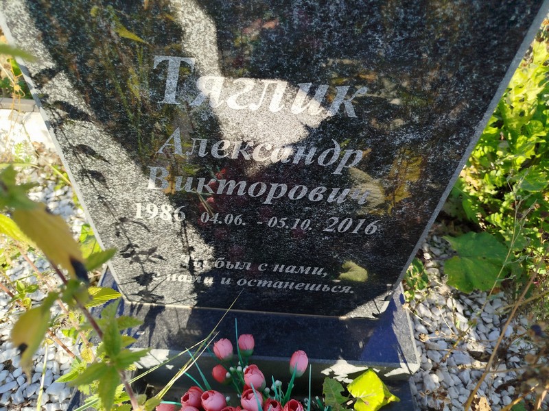 Тяглик