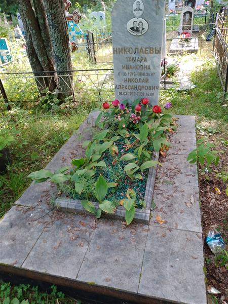 Николаева Тамара Ивановна