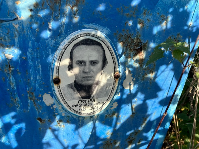 Грачев