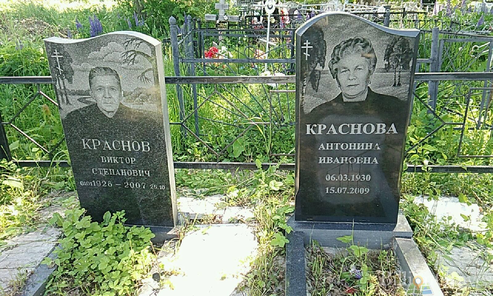 Краснова Антонина Ивановна