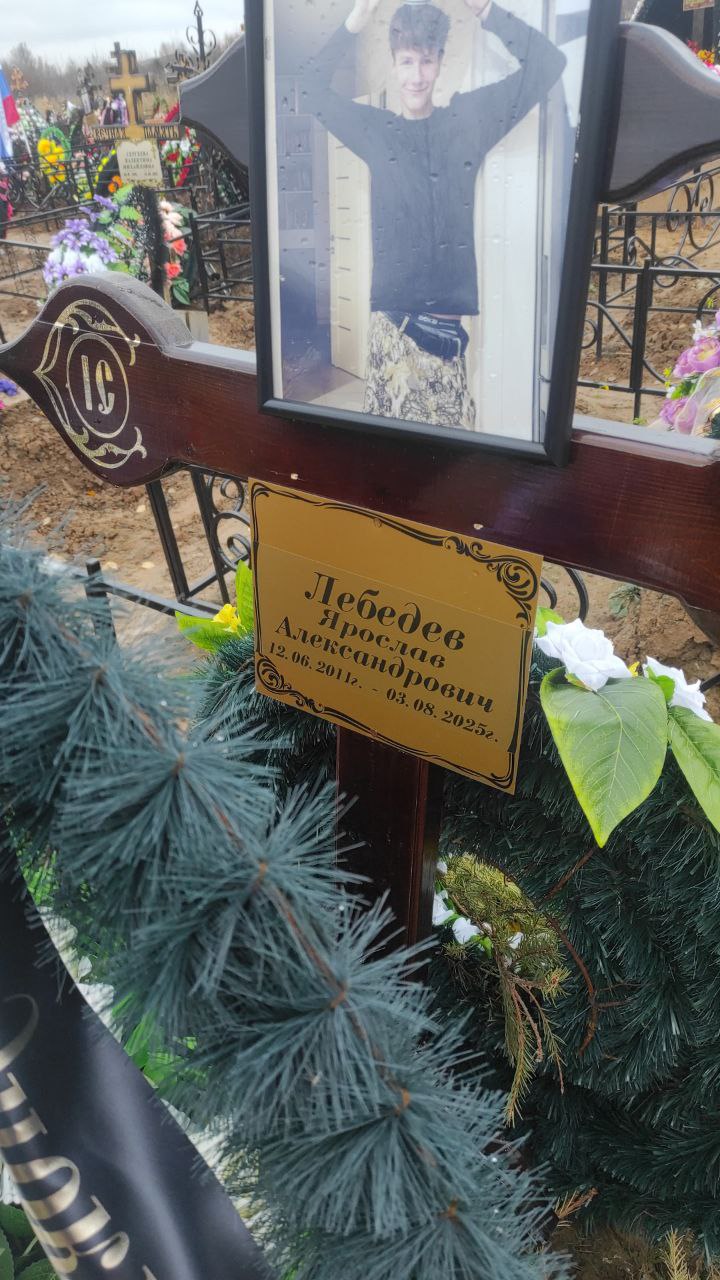 Ярослав Лебедев Александрович