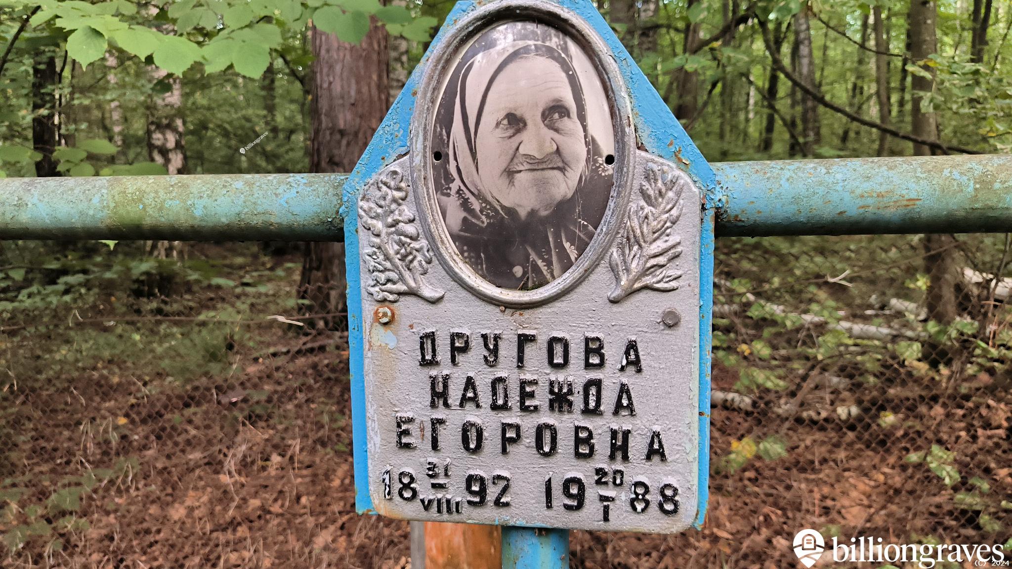 Другова Елена Григорьевна