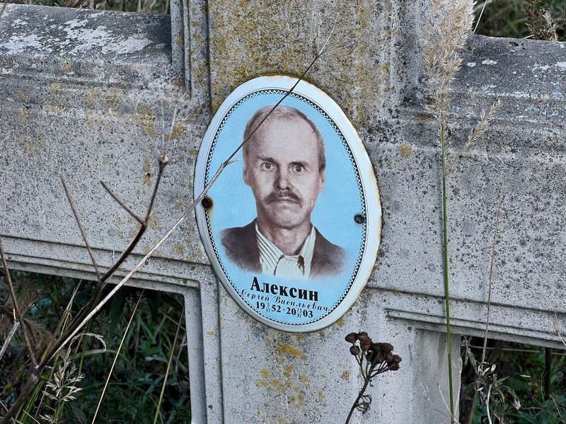 Алексин