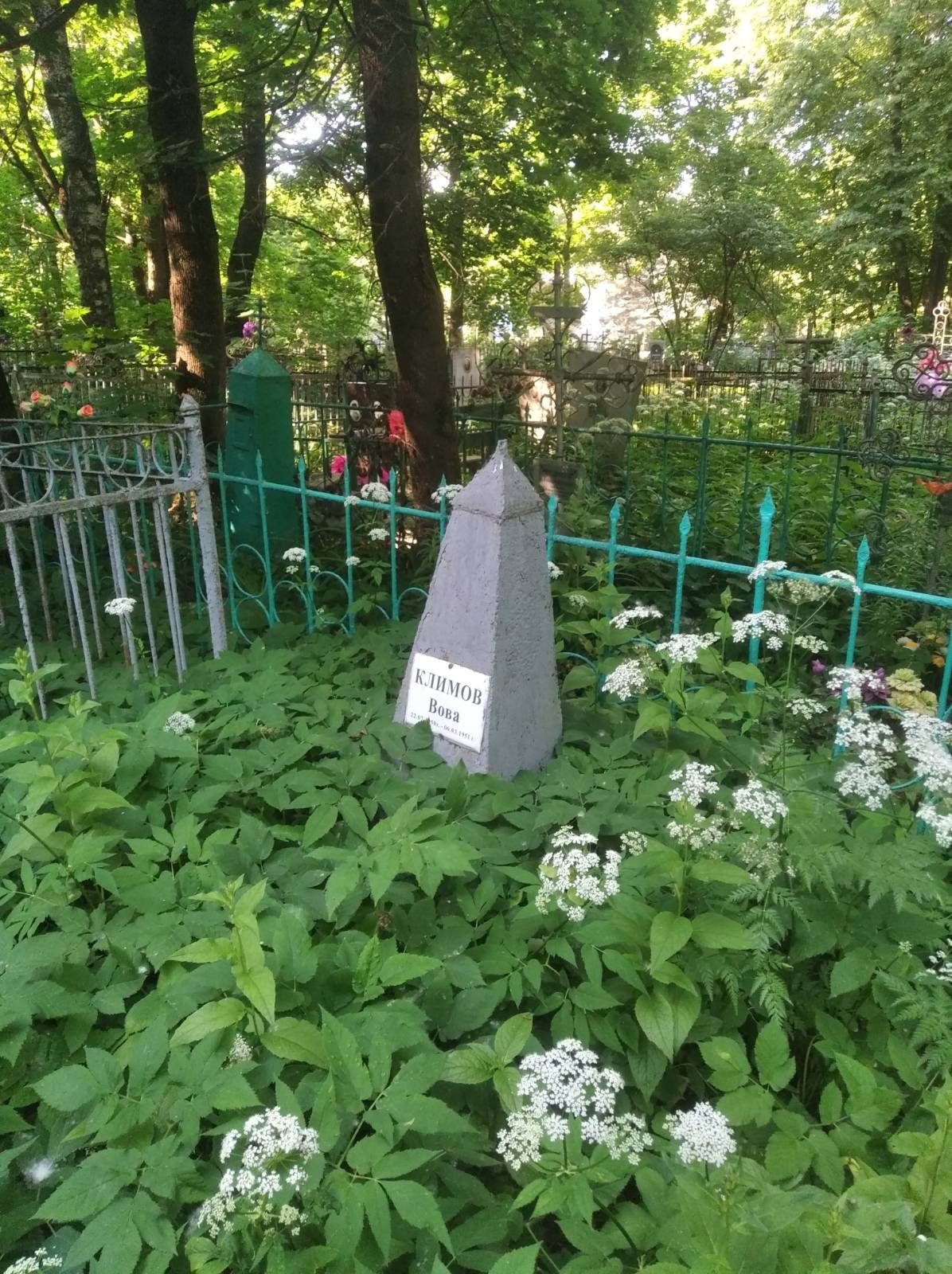 Климов Вова