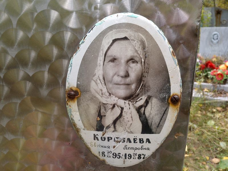 Евгения Кораблёва Петровна
