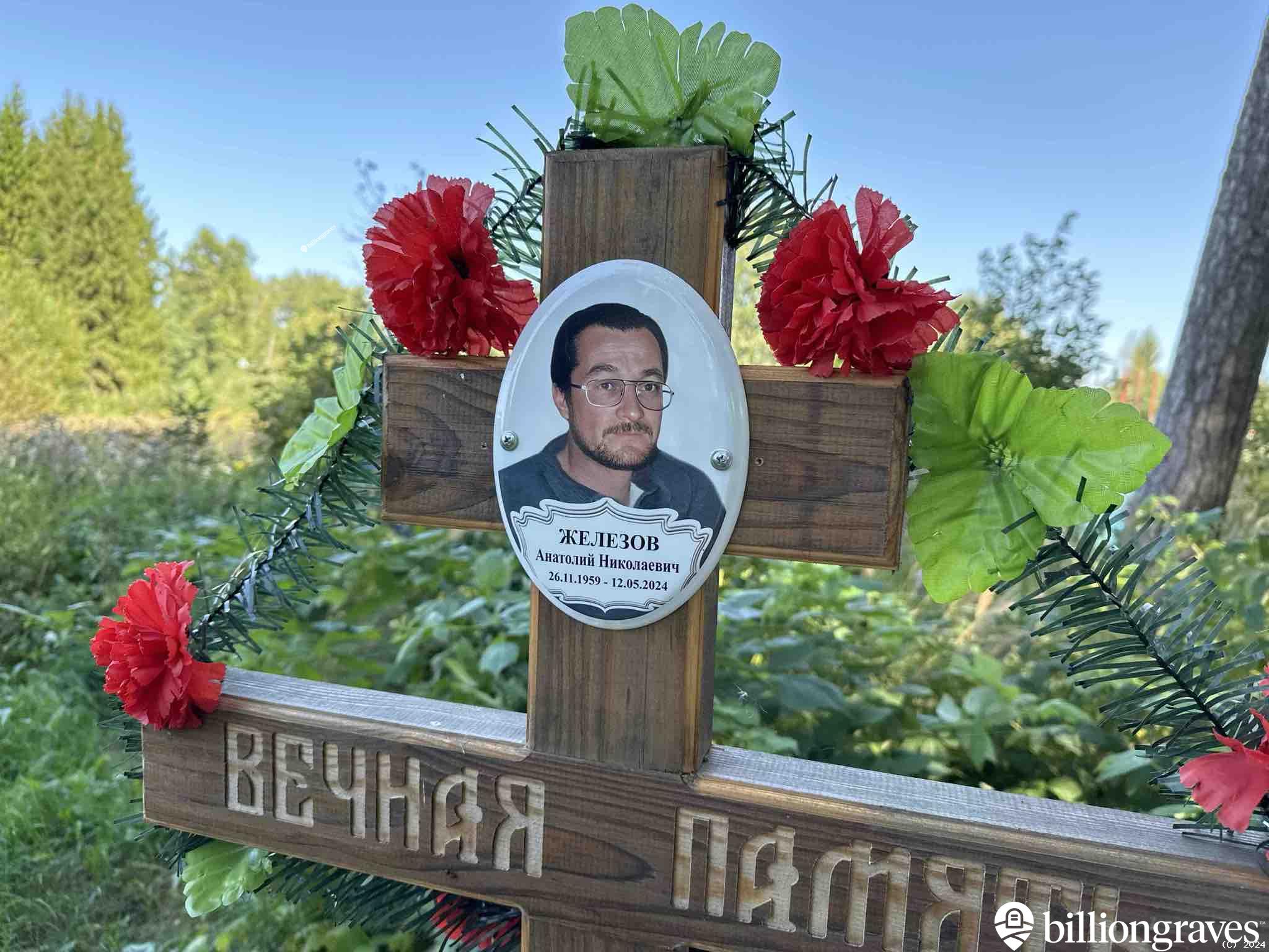 Железов Анатолий Николаевич