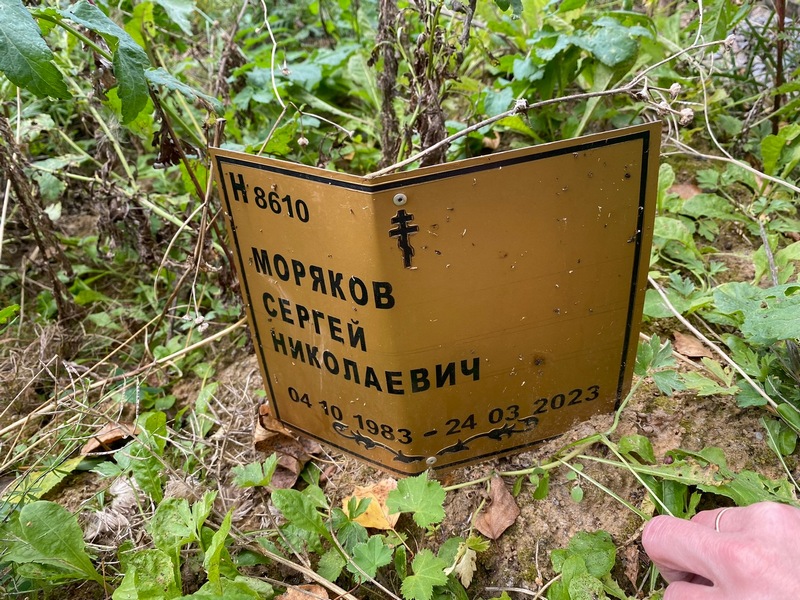 Моряков