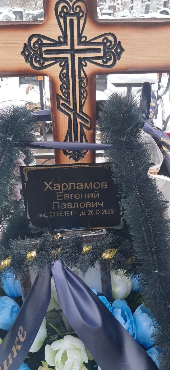 Харламов