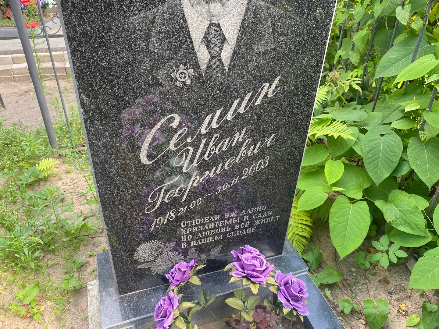 Семин