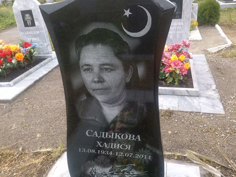 Хадися Садыкова