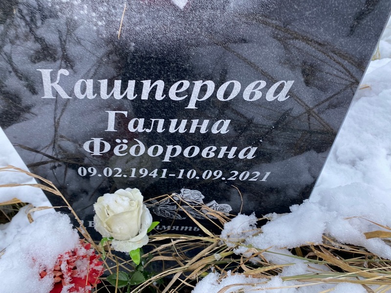 Кашперова