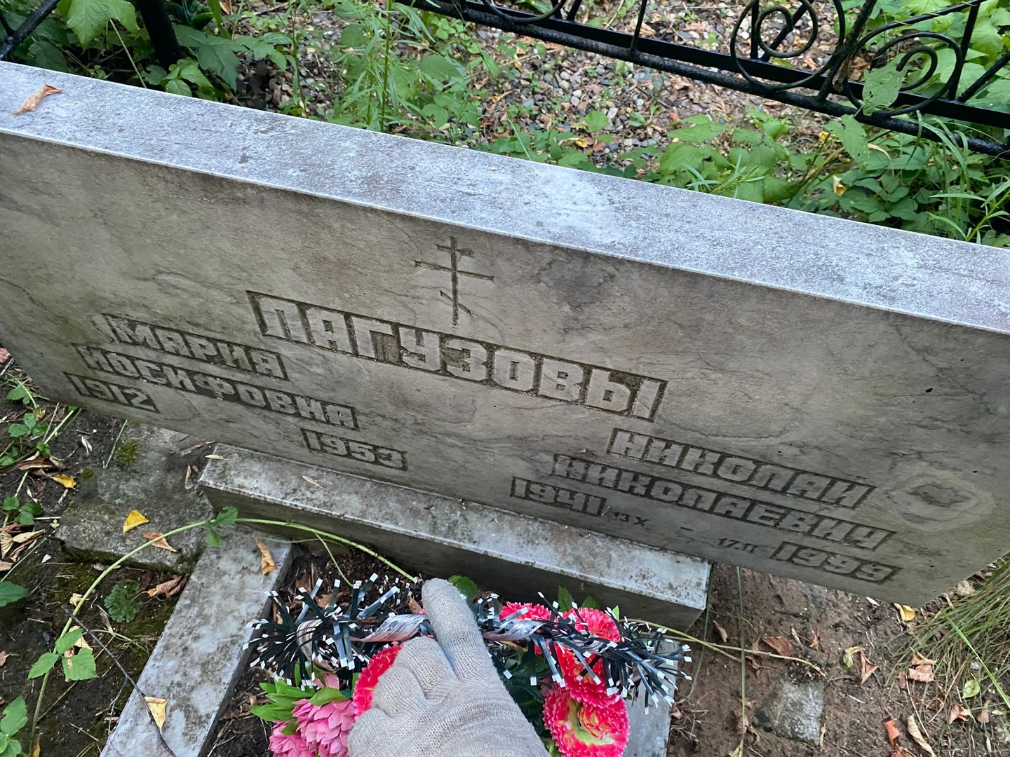 Лагузова