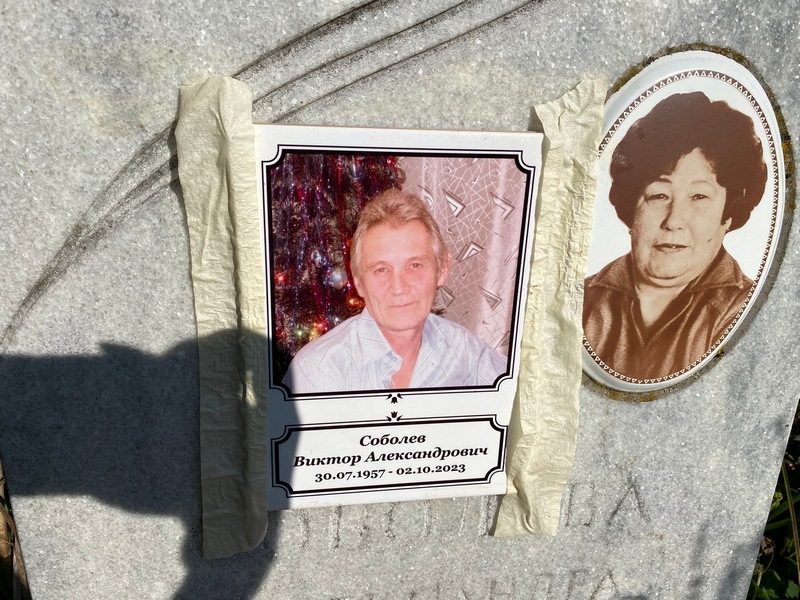 Соболев