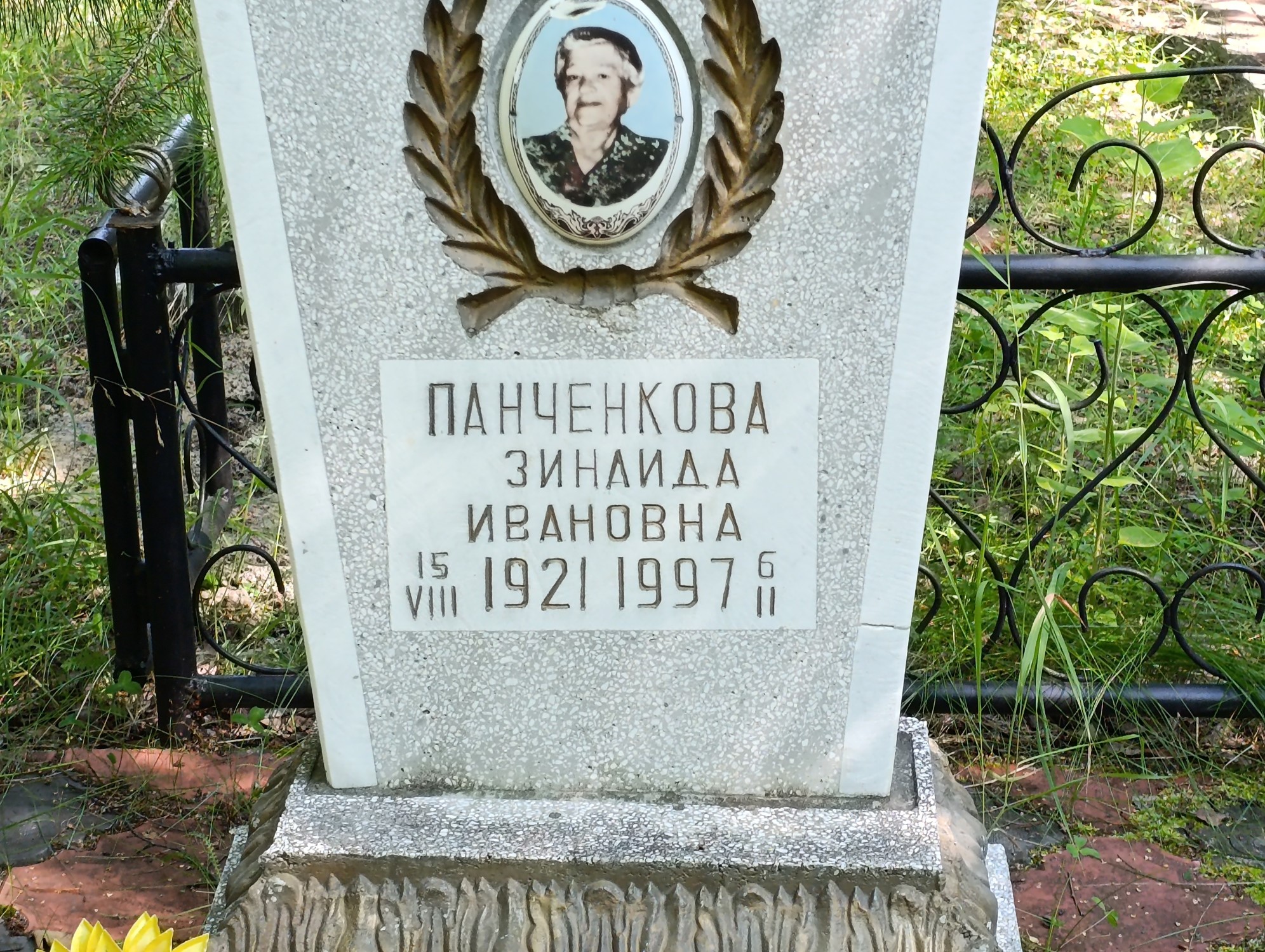 Панченкова Зинаида Ивановна