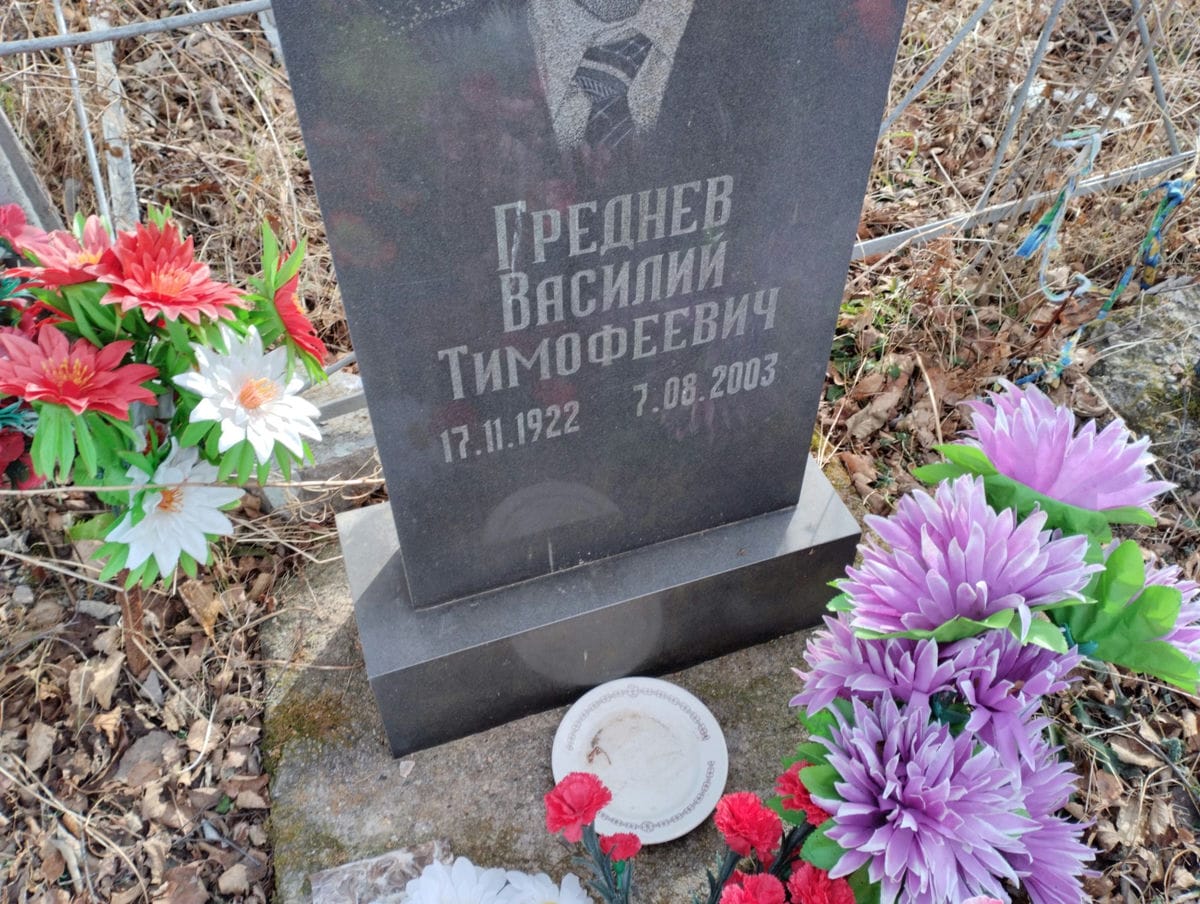 Греднев Василий Тимофеевич